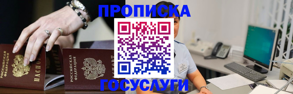 найти адрес прописки в Змеиногорске