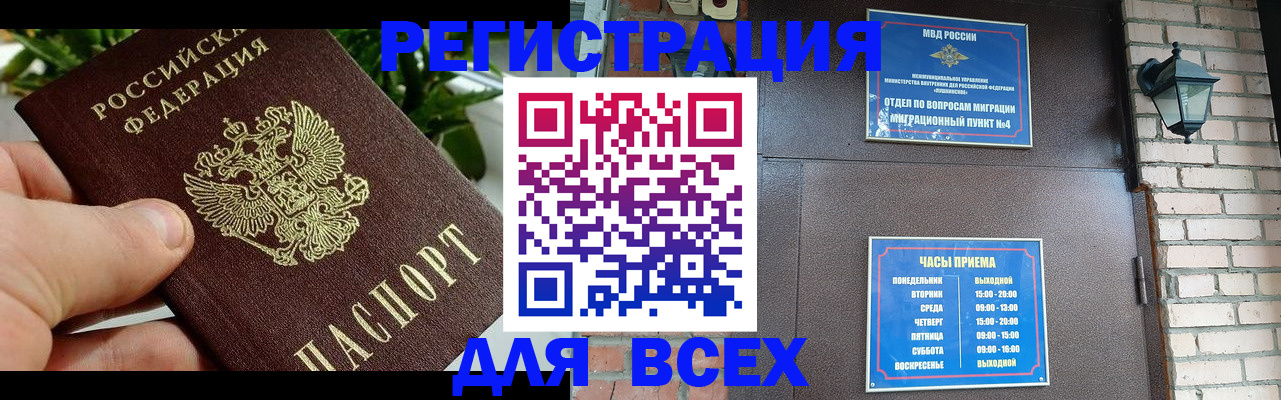 пропишу в квартире в Змеиногорске