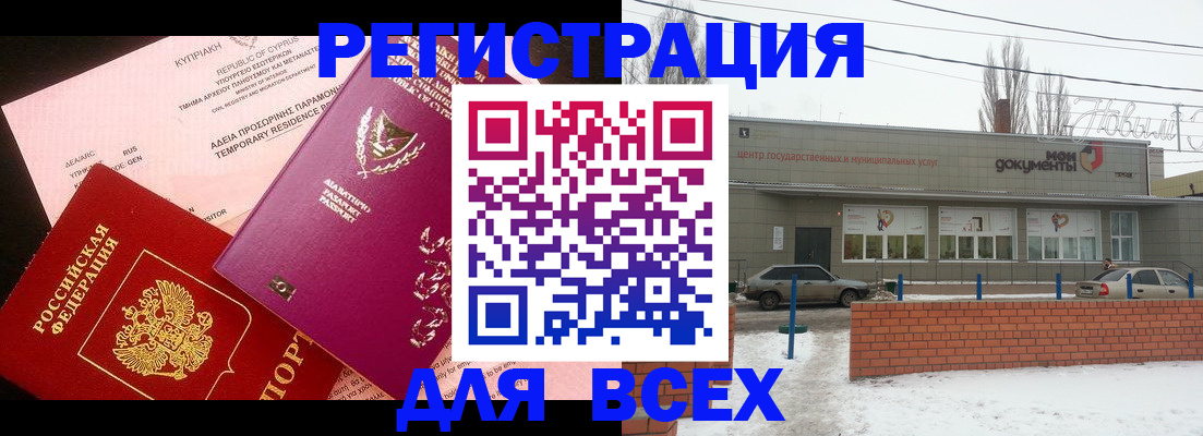 прописка ребенка в Змеиногорске