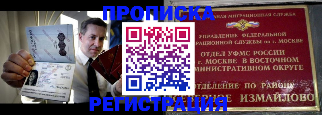 пропишу в квартире в Змеиногорске